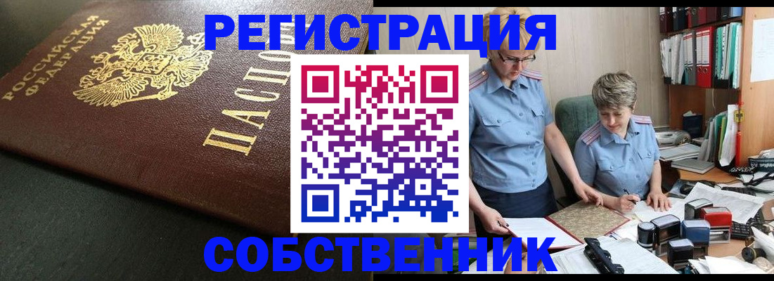временная прописка в Новомосковске