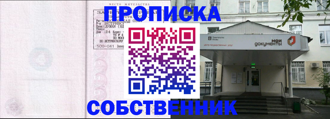 миграционный учет в Новомосковске