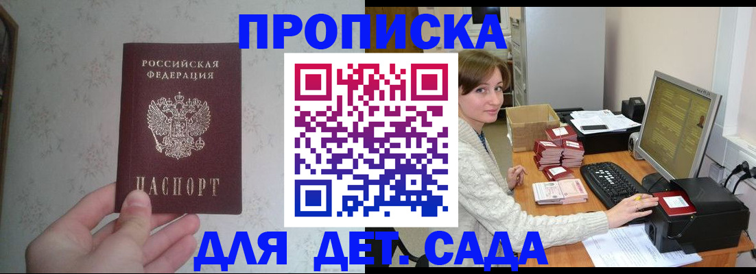 прописка иностранных граждан в Новомосковске