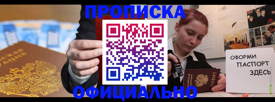 временная регистрация законно в Новомосковске