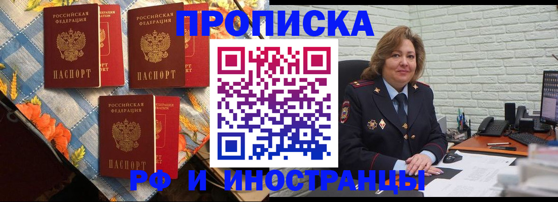 временная регистрация в Новомосковске