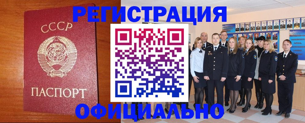 прописка паспорт в Новомосковске