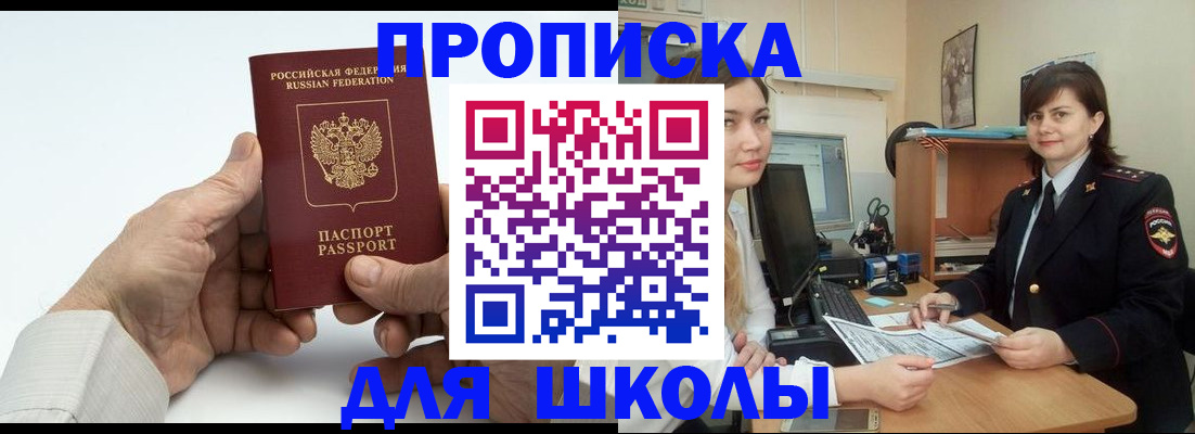 временная прописка в Новомосковске
