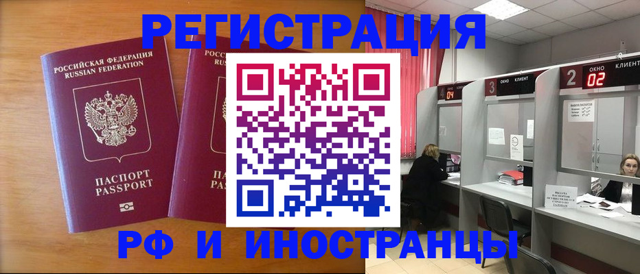 временная регистрация законно в Новомосковске