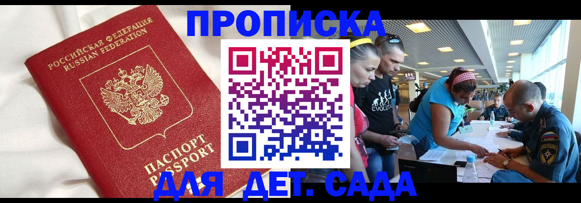 временная регистрация адрес в Новомосковске