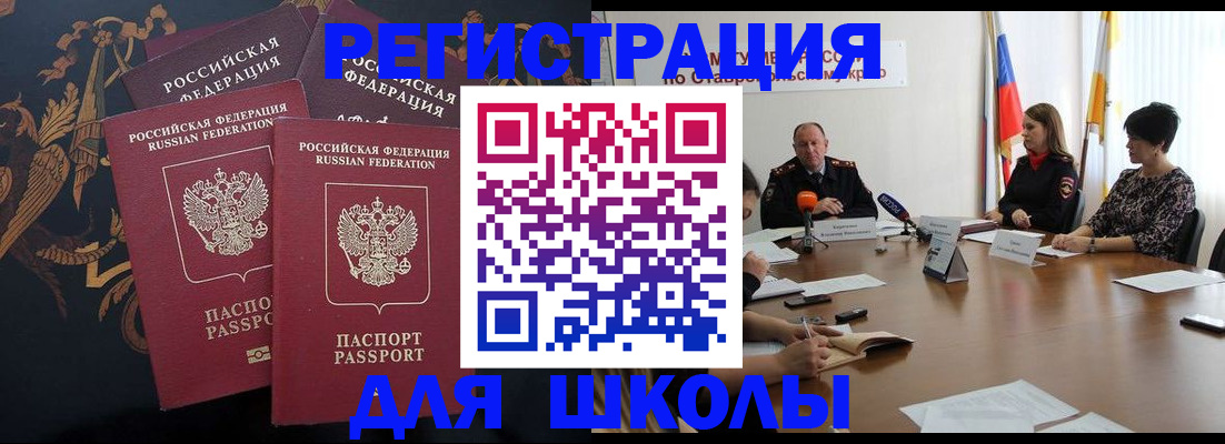 временная регистрация недорого в Новомосковске