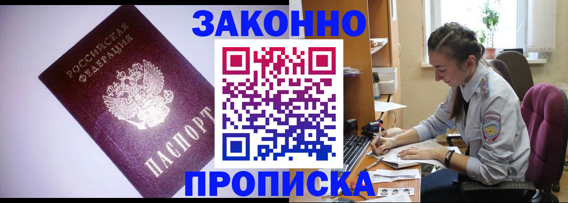 пропишу в квартире в Новомосковске